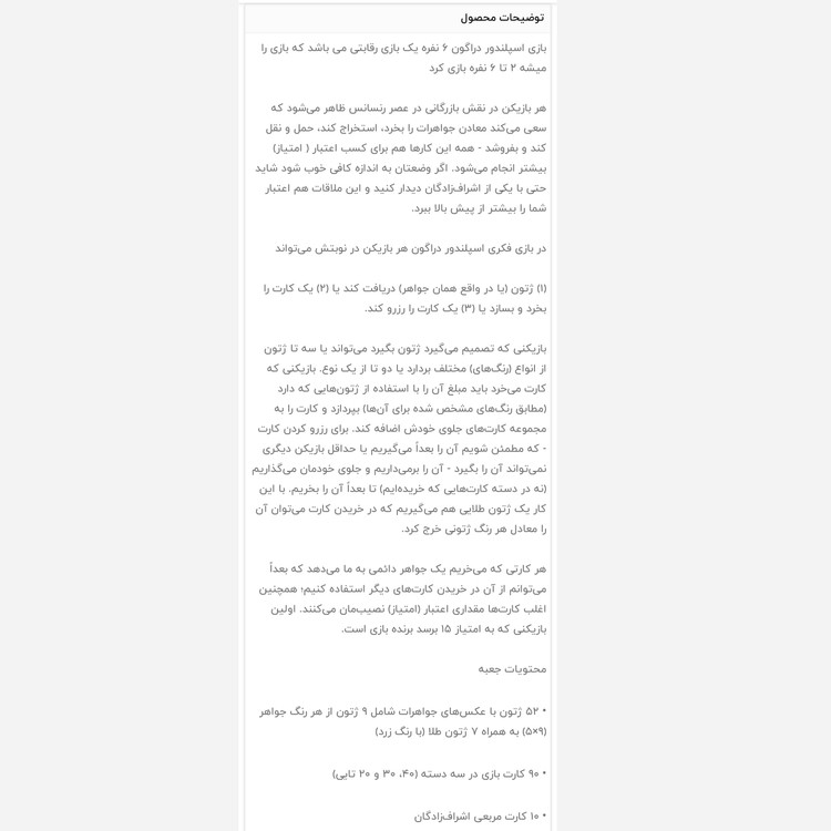 بازی فکری اسپلندور 6 نفره کهربا splendor جعبه ابی کد