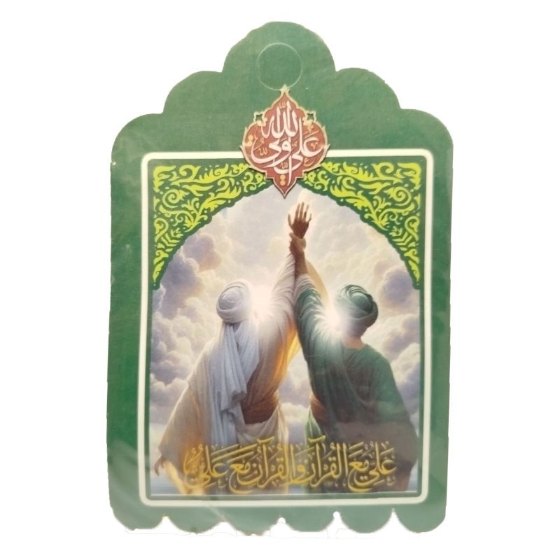 پک هدیه عید غدیر کارت تبریک همراه دو عدد شکلات مدل سلفونی کد5166