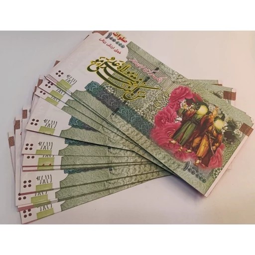 اسکناس پول عید غدیر فیک تبریک دار بسته 100 عددی کد5170