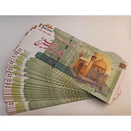اسکناس پول عید غدیر فیک تبریک دار بسته 100 عددی کد5170