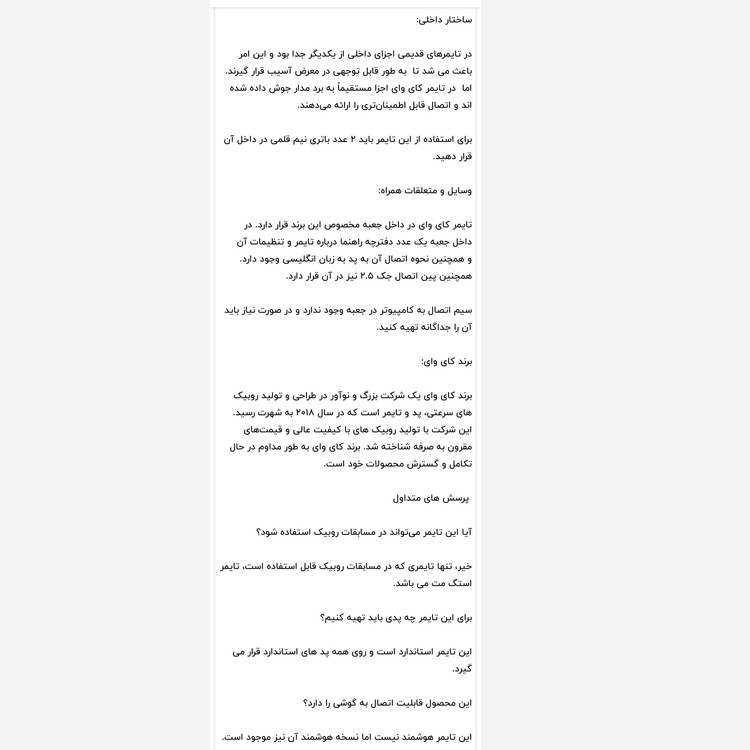 تایمر روبیک کای وای زمان سنج مسابقه حرفه ای اصلی بازی فکری
