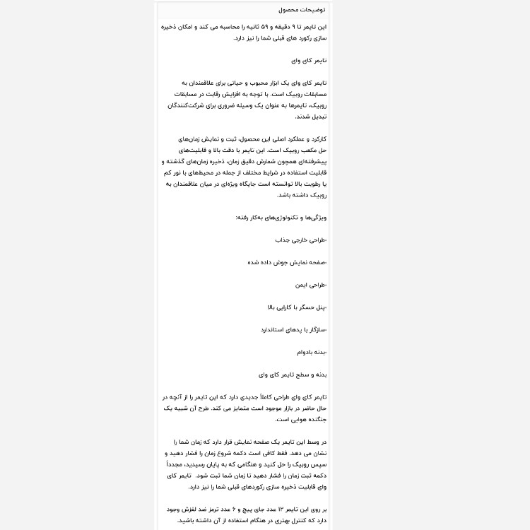 تایمر روبیک کای وای زمان سنج مسابقه حرفه ای اصلی بازی فکری