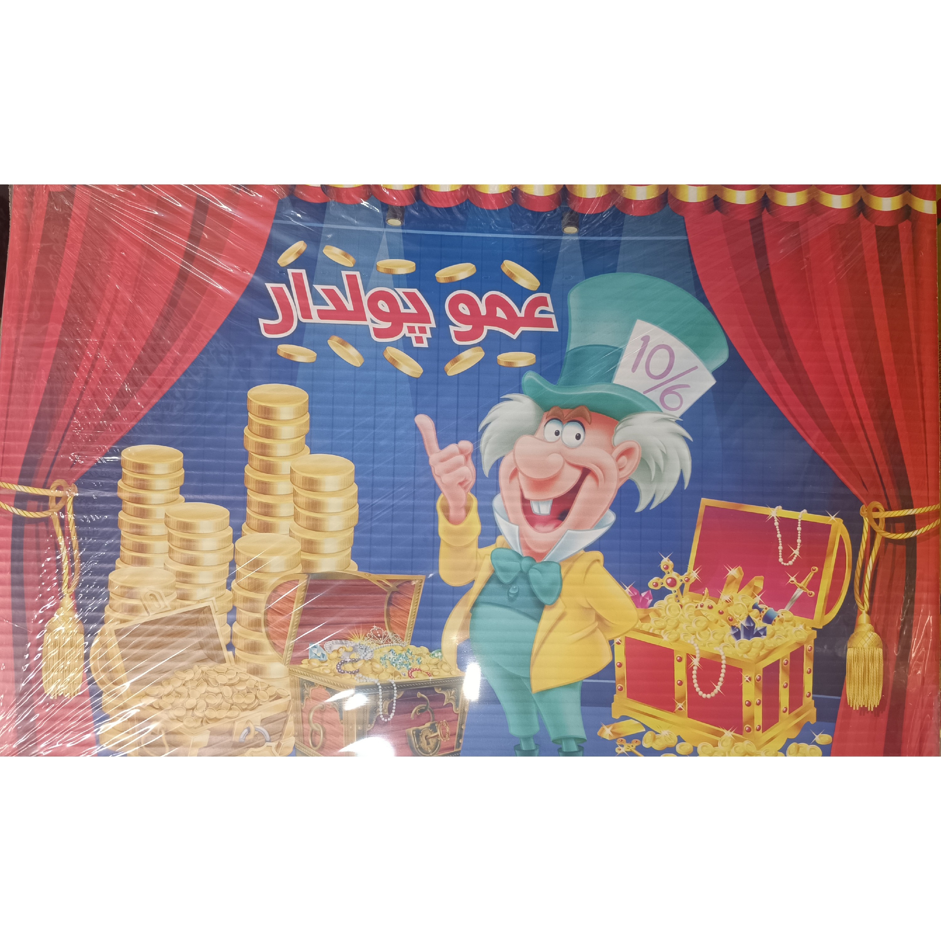 بازی فکری عمو پولدار 2