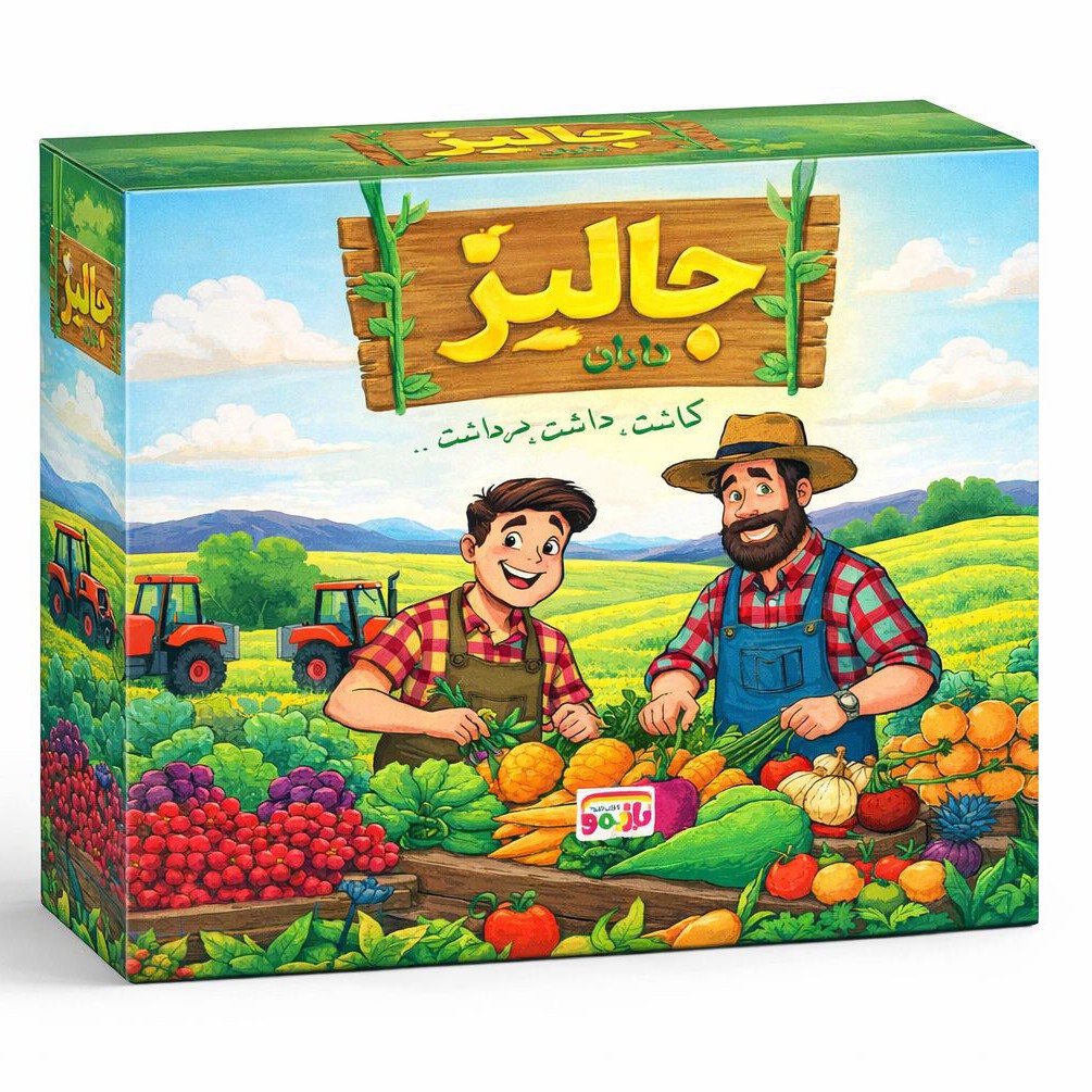 بازی فکری جالیز بازیمو