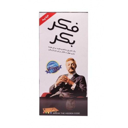 فکر بکر بازی فکری فکر برتر کوچک کد1323