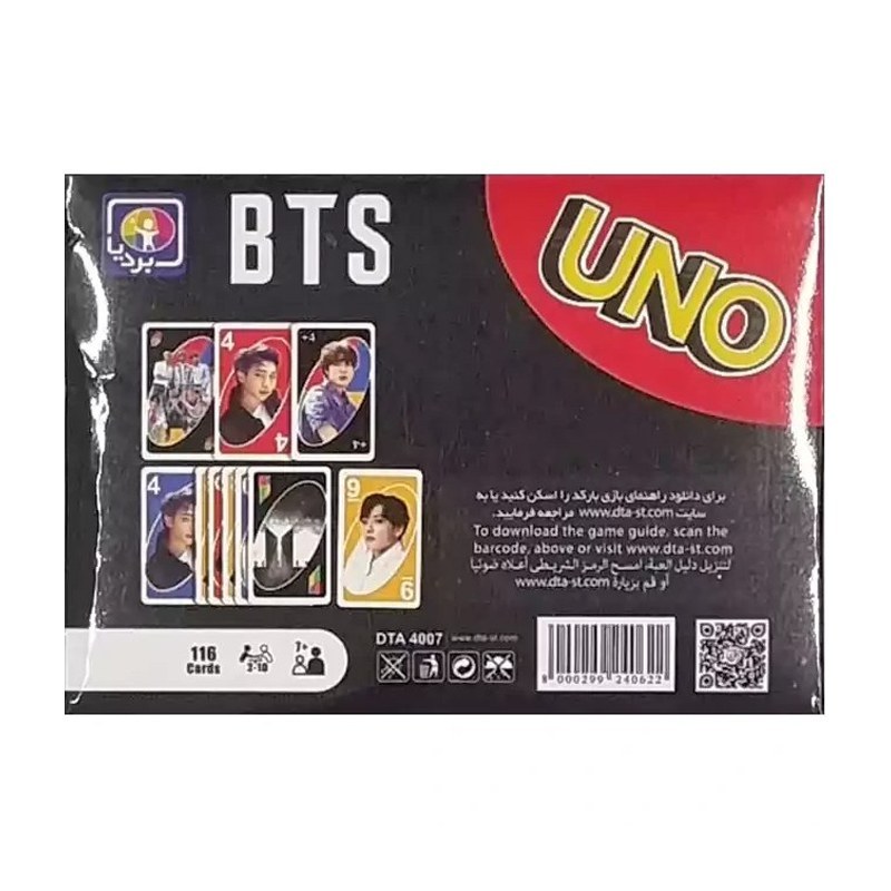 بازی فکری اونو طرح خوانندگان B.T.S بردیا کد8000299240622