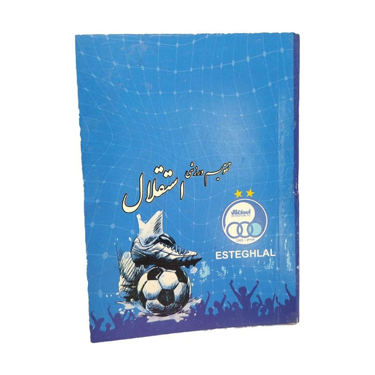 تقویم 1405 جیبی شفیعی