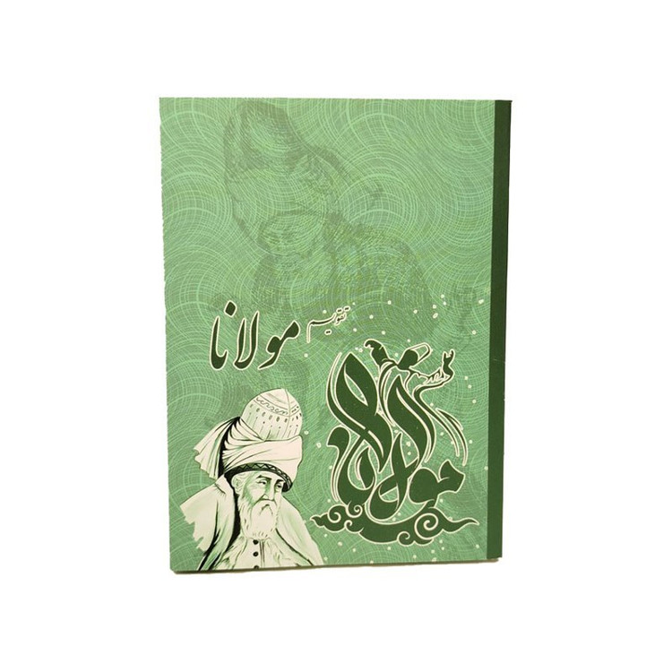 تقویم 1405 جیبی شفیعی