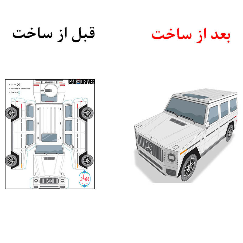 ساختنی بهار مدل ماشین های مقوایی کد 2 مجموعه 8 عددی