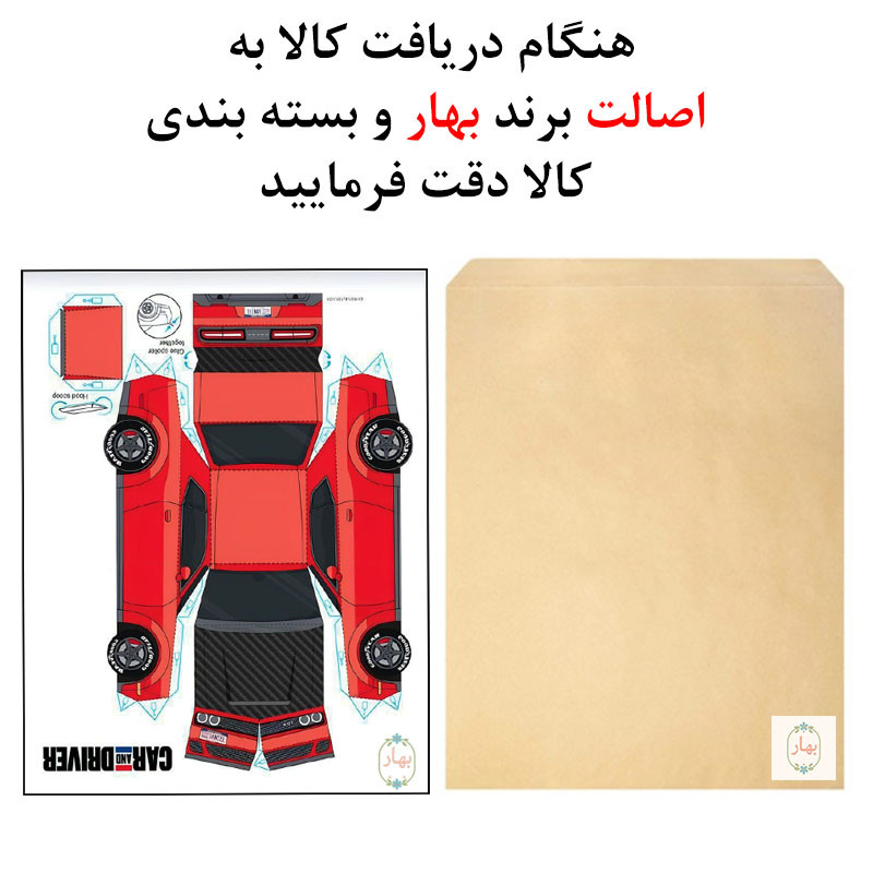 ساختنی بهار مدل ماشین های مقوایی کد 2 مجموعه 8 عددی