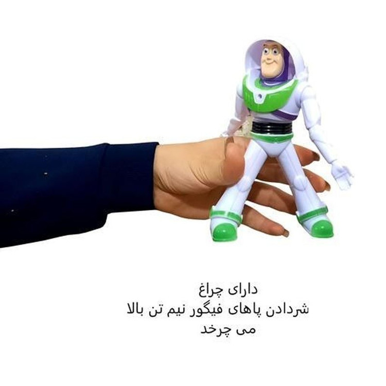 فیگور مدل بازلایتر چرخشی کد 1161