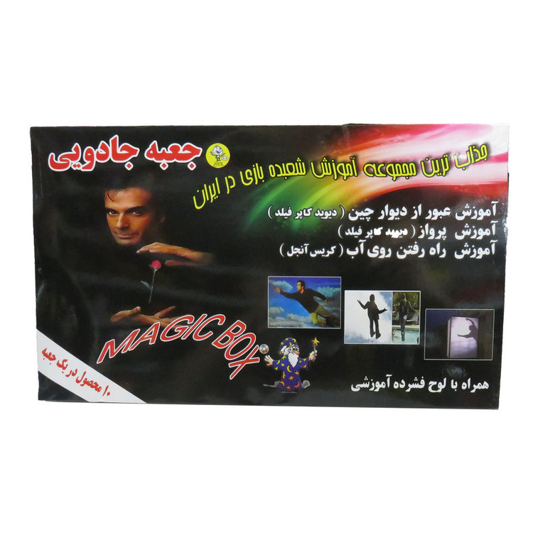پک ابزار شعبده بازی مدل جعبه جادویی کد181818