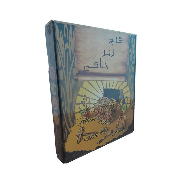 بازی فکری زیر خاکی مدل گنج زیرخاکی باکس بزرگ اریانا