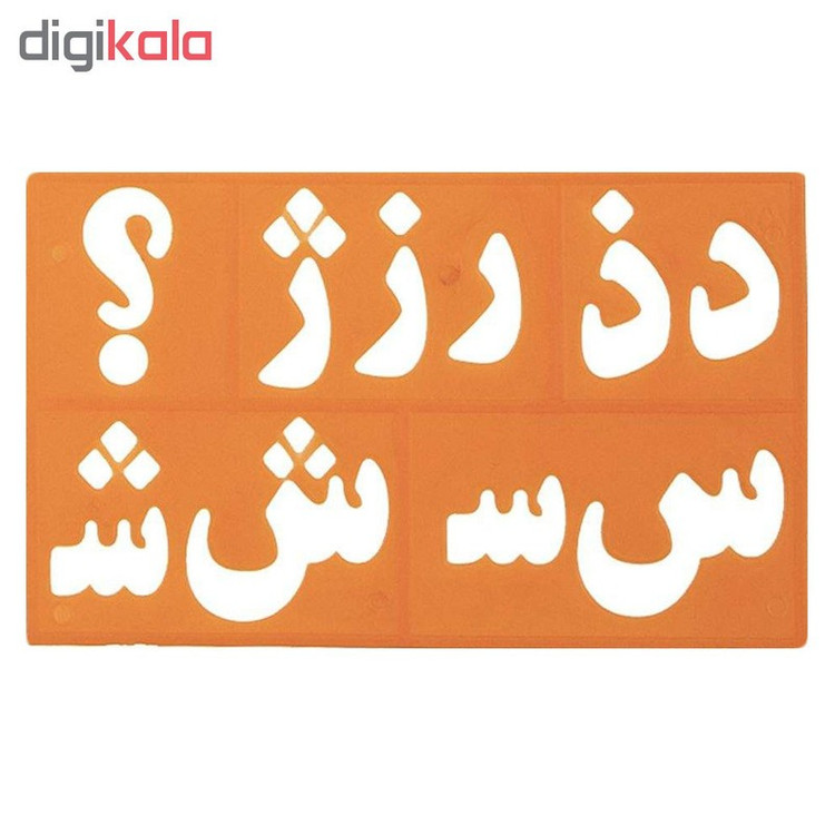 شابلون طرح حروف و اعداد فارسی و انگلیسی کد 790 مجموعه 8 عددی