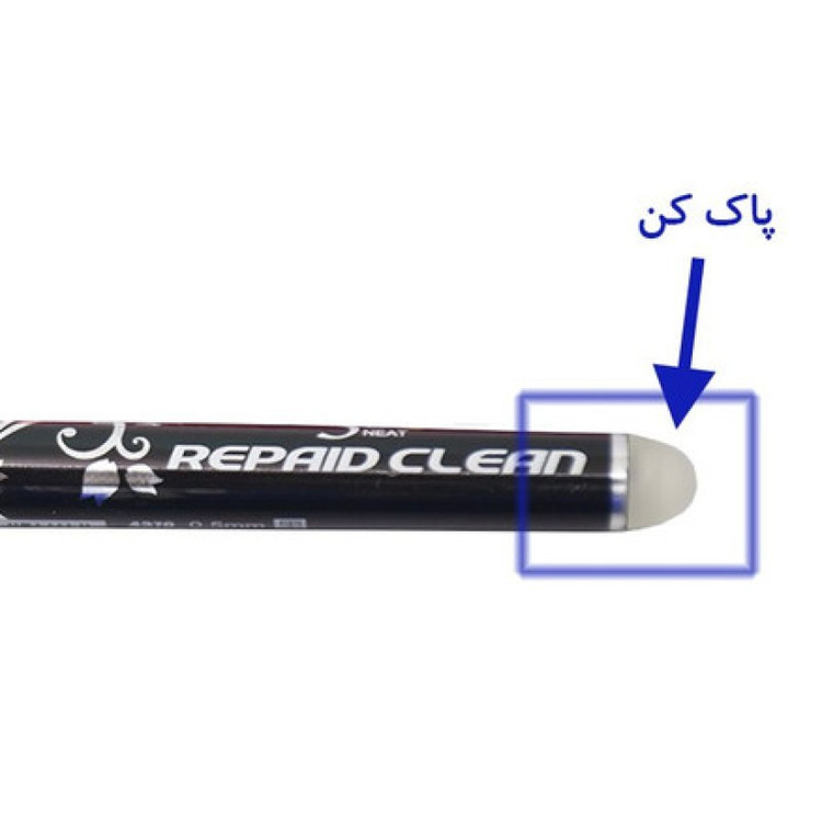 خودکار خیاطی محو شونده ریپاید کلین کد 360