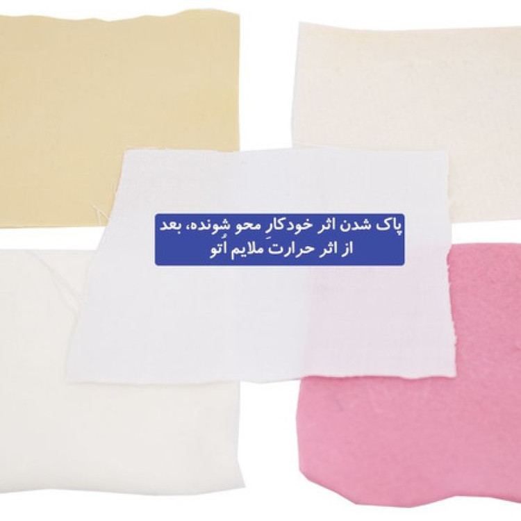 خودکار خیاطی محو شونده ریپاید کلین کد 360