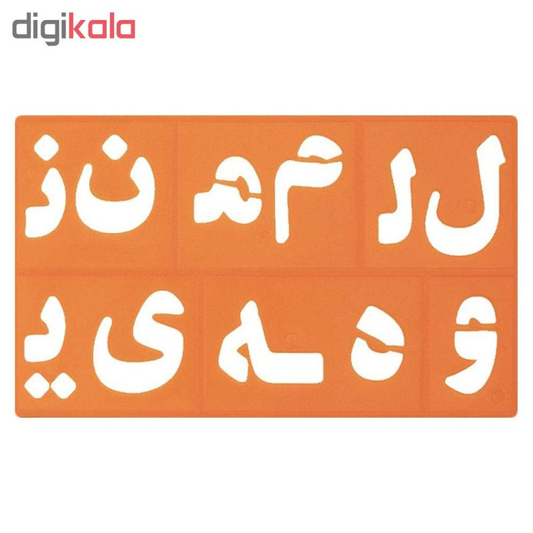 شابلون طرح حروف و اعداد فارسی و انگلیسی کد 799 مجموعه 8 عددی