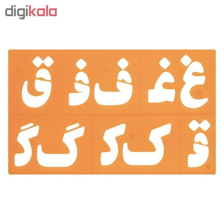 شابلون طرح حروف و اعداد فارسی و انگلیسی کد 799 مجموعه 8 عددی