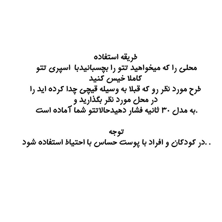 تتو موقت مدل 2023 مجموعه 260 عددی به همراه اسپری تتو موقت کد 4