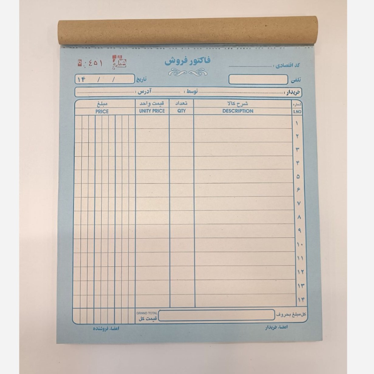 فاکتور ساده بزرگ 14 ردیف 19 در 15 سانت کد 2534