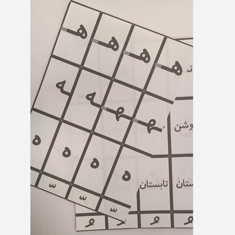 بانک فلش کارت الفبا جامع صامت و مصوت ترکیب و کلمه سازی