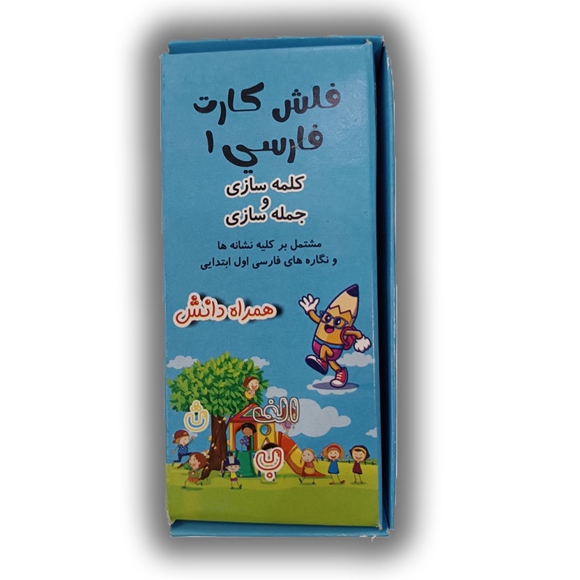 بانک فلش کارت الفبا جامع  صامت و مصوت ترکیب و کلمه سازی