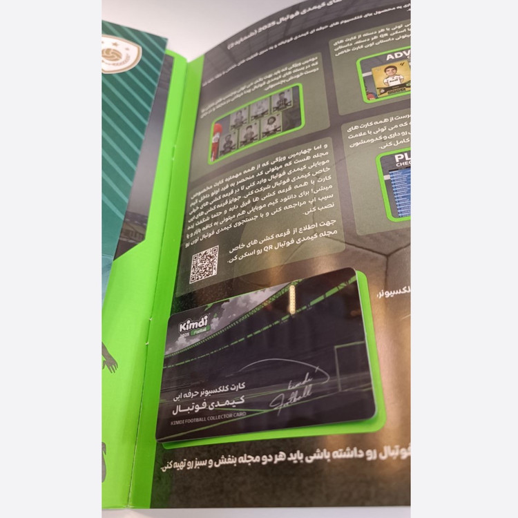 مجله کیمدی و آلبوم برچسب کلکسیونی شماره 2 یا 1 کیمدی 2025 کارت فوتبالی kimdi