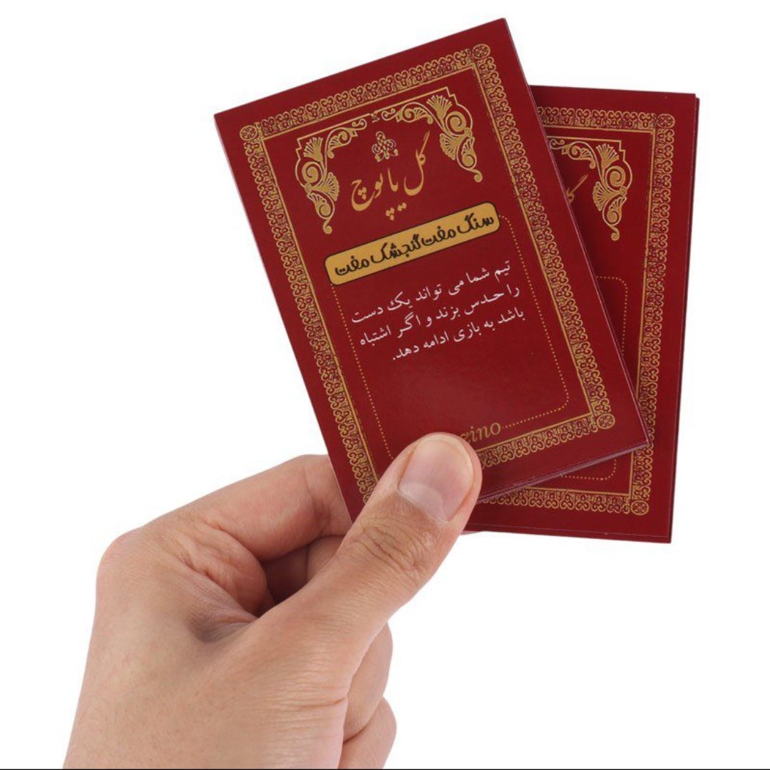 بازی فکری گل یا پوچ بزرگ درجه یک همراه زنگ کد1040