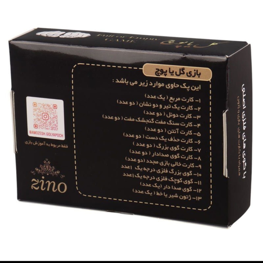بازی فکری گل یا پوچ بزرگ درجه یک همراه زنگ کد1040