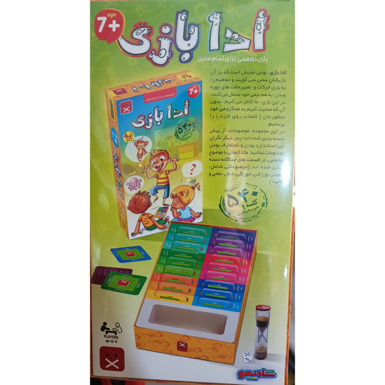 بازی فکری ادا بازی پانتومیم شادیجو 540 کلمه