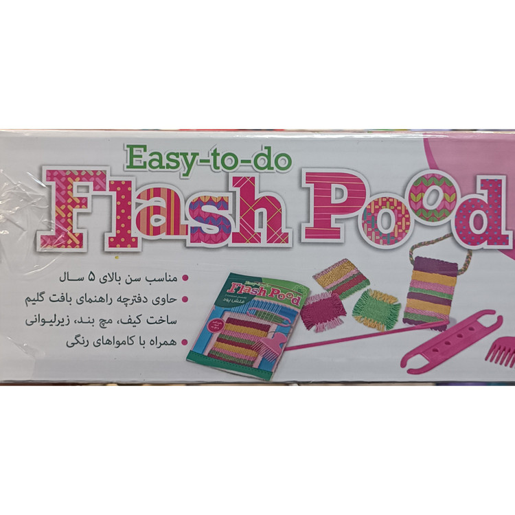 دار قالی آموزش بافندگی ها دار قالی بافی فرش بافی کارگاه کاردستی مدارس گلیم بافی فلش پود