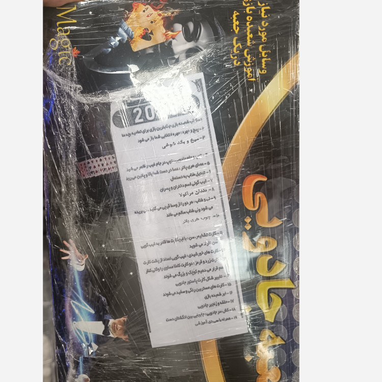 پک کامل لوازم شعبده بازی شامل 19 وسیله و سی دی آموزشی شعبده بازی کد 327 نور