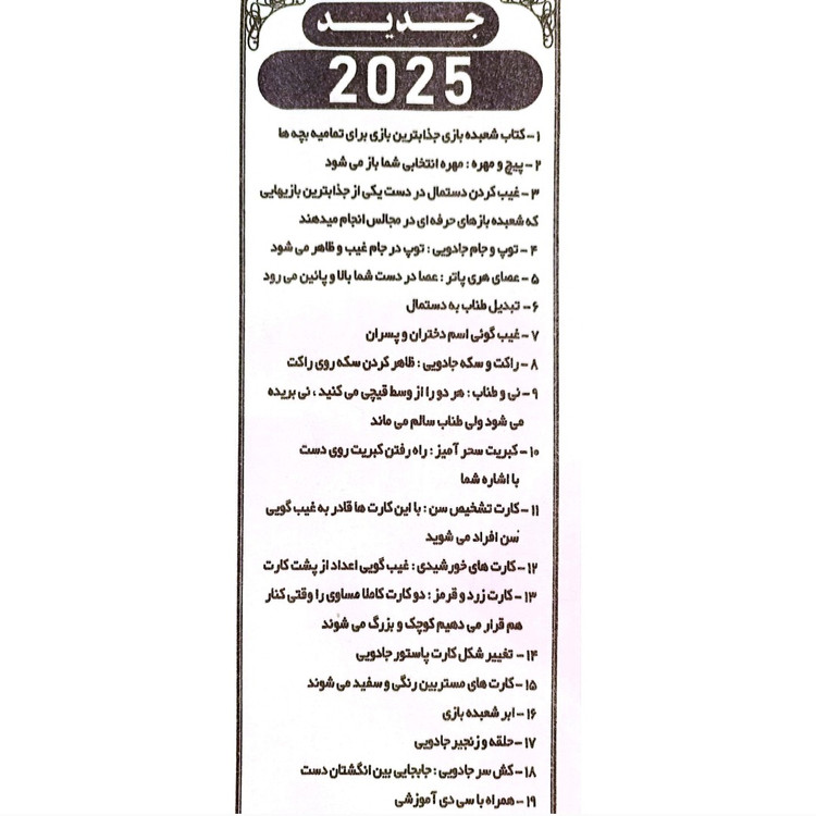 پک کامل لوازم شعبده بازی شامل 19 وسیله و سی دی آموزشی شعبده بازی کد 327 نور