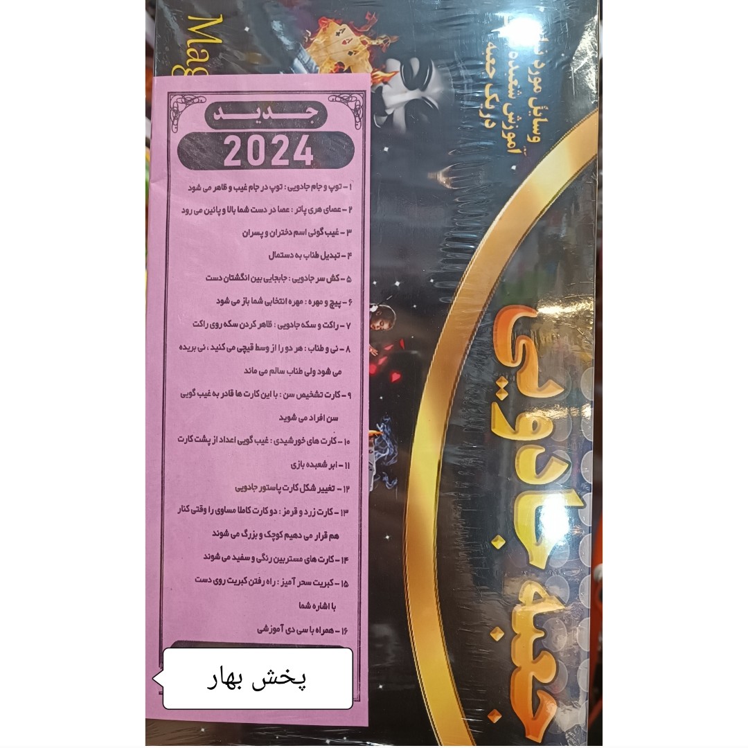 پک کامل لوازم شعبده بازی شامل 16 وسیله و سی دی آموزشی شعبده بازی کد 227 نور