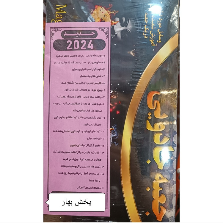 پک کامل لوازم شعبده بازی شامل 16 وسیله و سی دی آموزشی شعبده بازی کد 227 نور