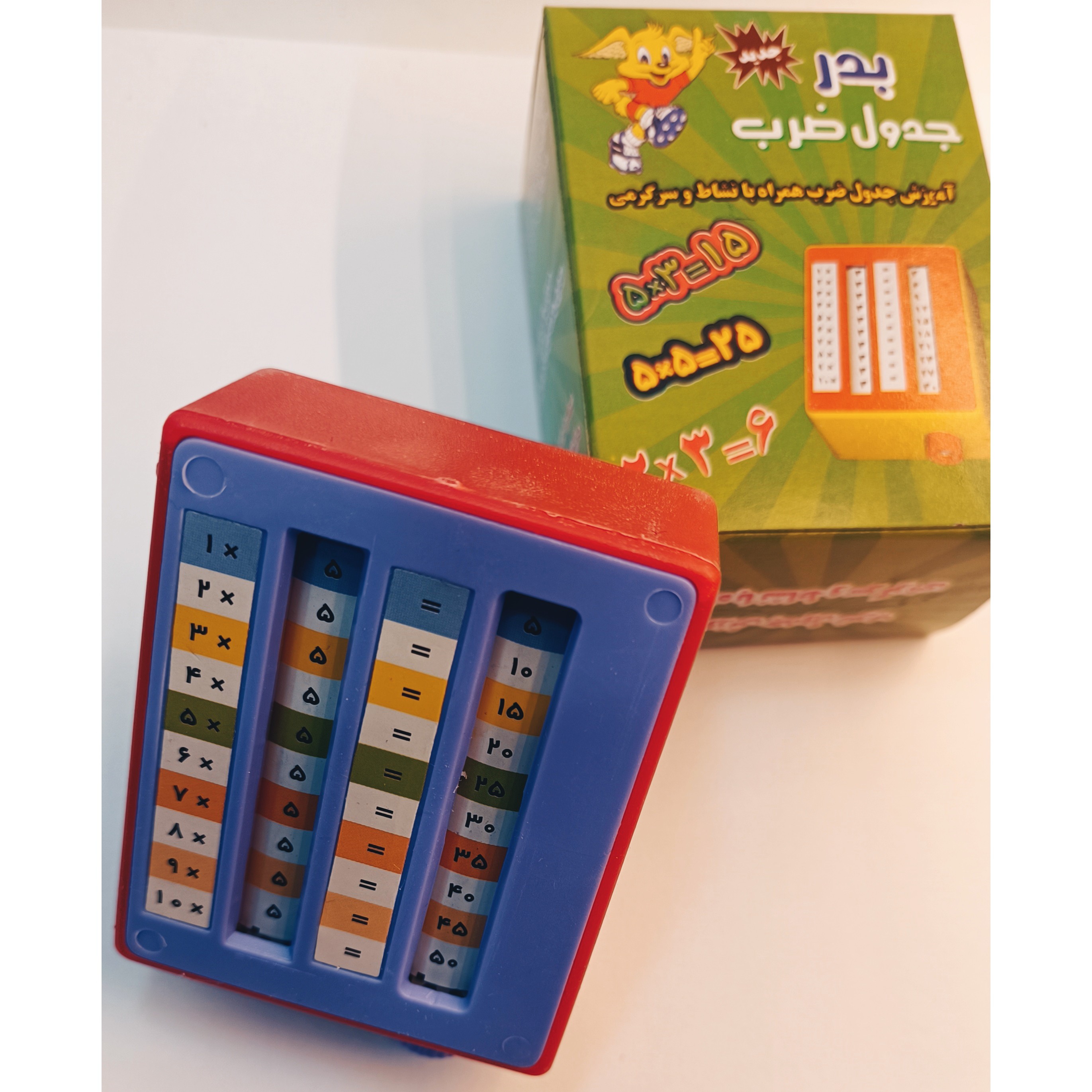 دستگاه کار و تمرین  آموزش جدول ضرب چرخشی