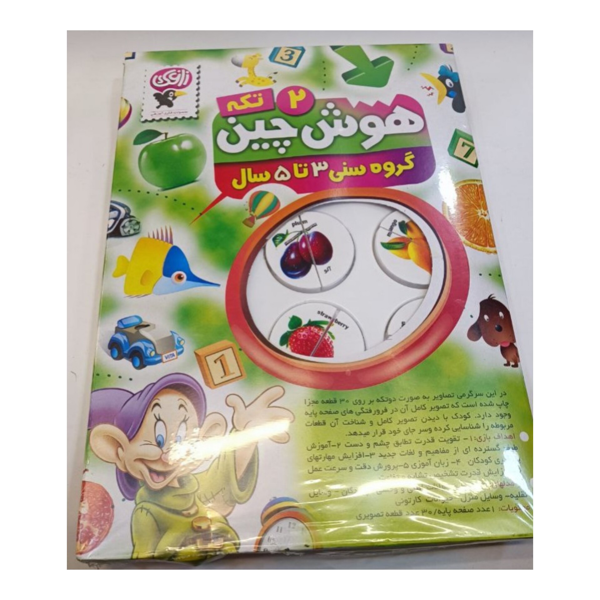 بازی فکری هوش چین مجموعه دو تکه گروه سنی 3 تا 5 سال زاغک کد 3179