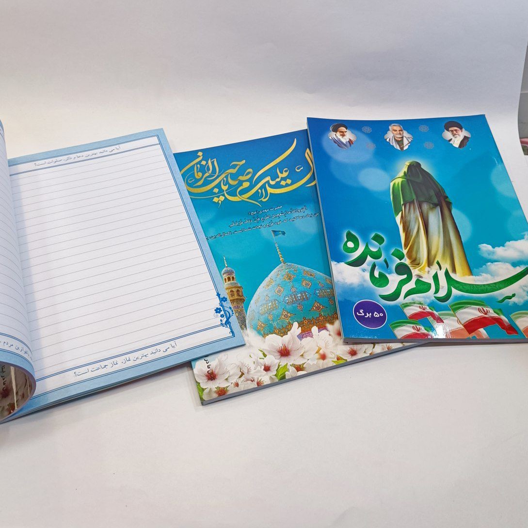 دفتر 50 برگ چسبی سلام فرمانده طرح اسلامی مذهبی  صفحات حاشیه دار خط کشی شده در چند رنگ همراه با سخن بزرگان یا دانستنی