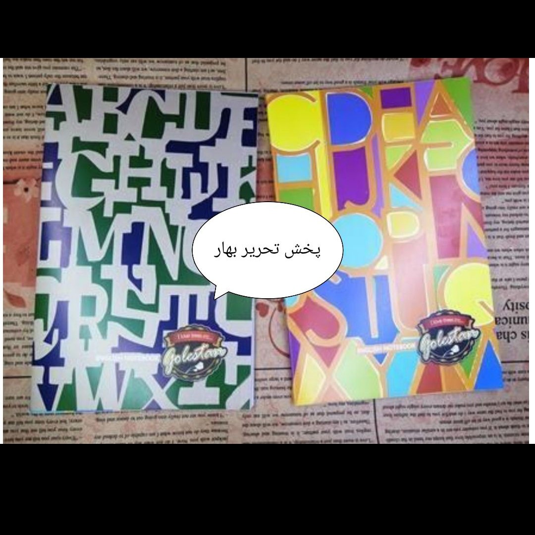 دفتر ارزان دو خط 60 برگ زبان انگلیسی منگنه ای تعاونی کد 2784