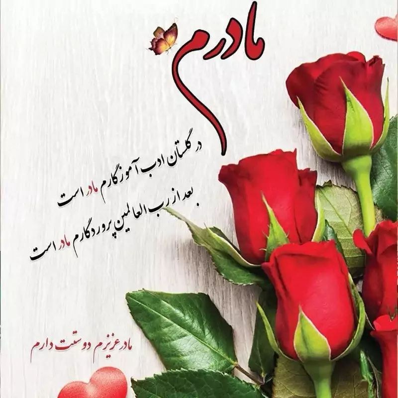 تابلو شاسی تقدیر روز مادر