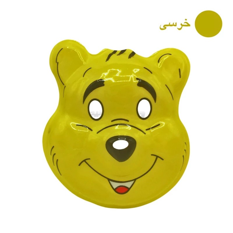 ماسک صورت پو نقاب ایفای نقش خرس پو بالماسکه