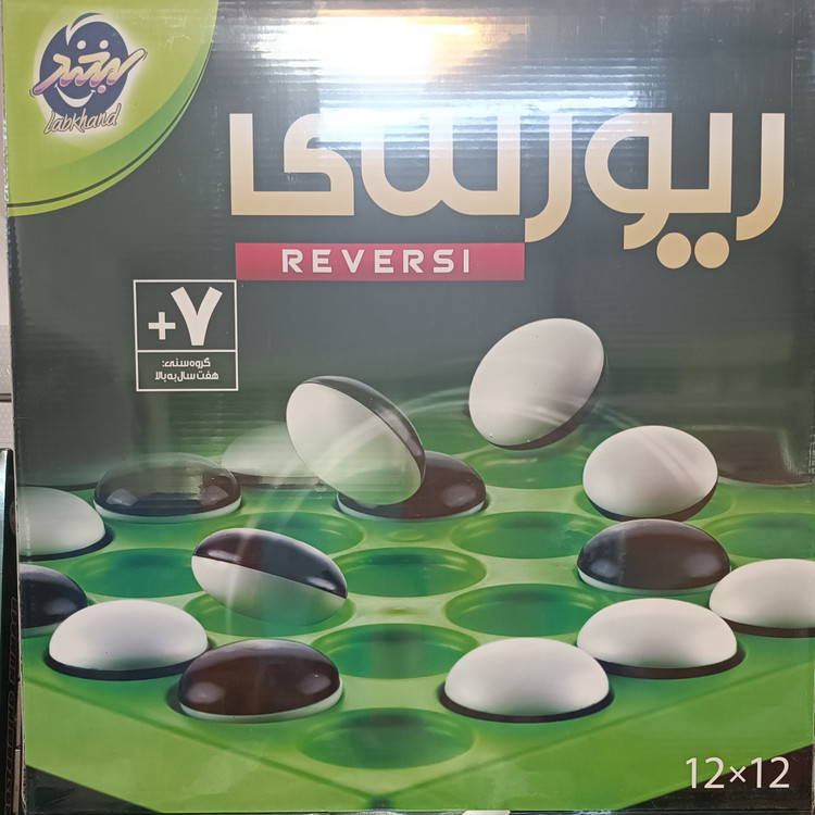 بازی فکری اتللو درجه یک