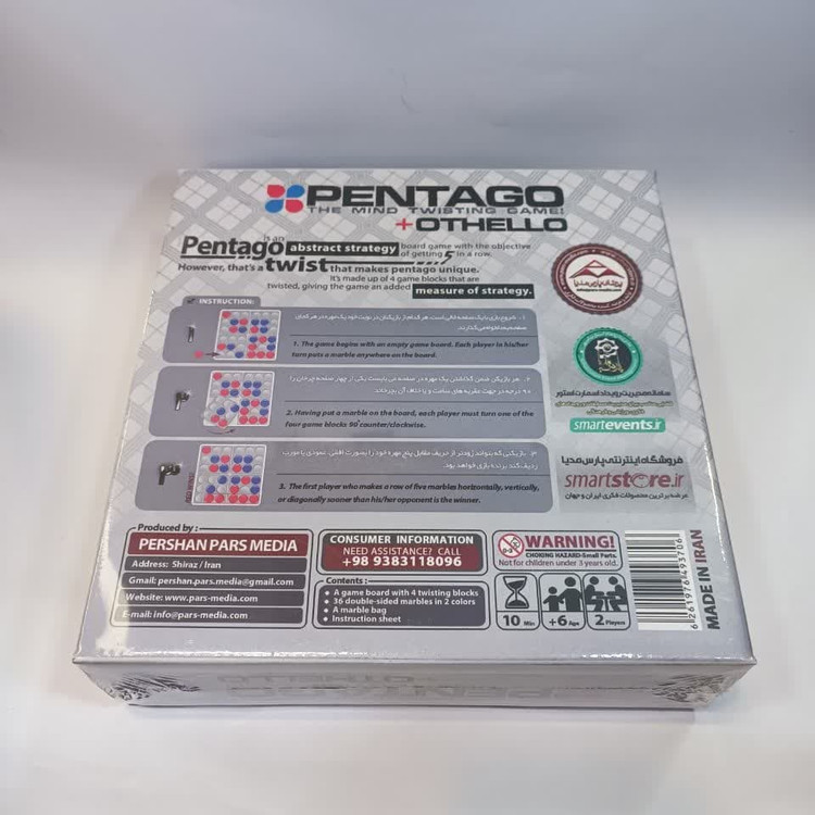 بازی فکری اتللو درجه یک