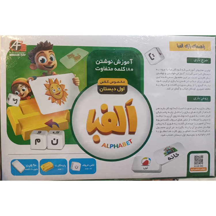 بازی آموزشی الفبا ترکیب و ساخت کلمه با حروف بازیتا کد 6260111440070