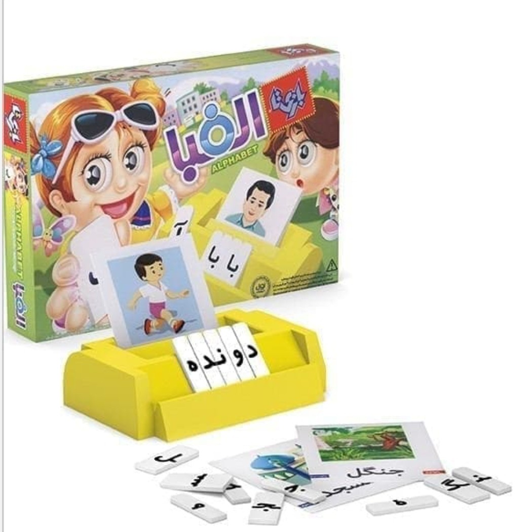 بازی آموزشی الفبا ترکیب و ساخت کلمه با حروف بازیتا کد 6260111440070