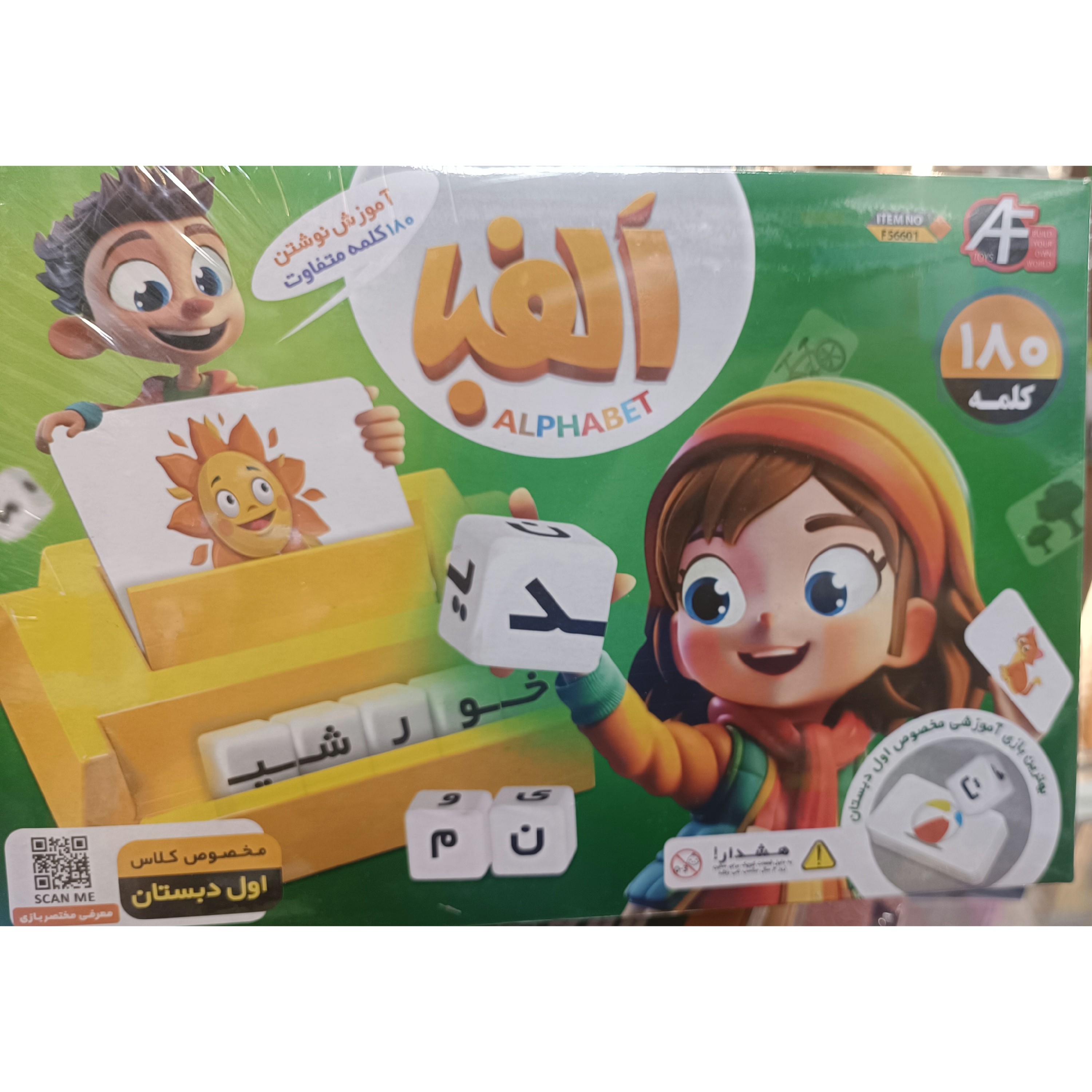 بازی آموزشی الفبا ترکیب و ساخت کلمه با حروف بازیتا کد 6260111440070