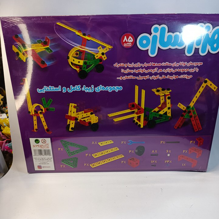 هزار سازه بازی فکری مکانیک 85 قطعه فکر اذین کد 6266287319110