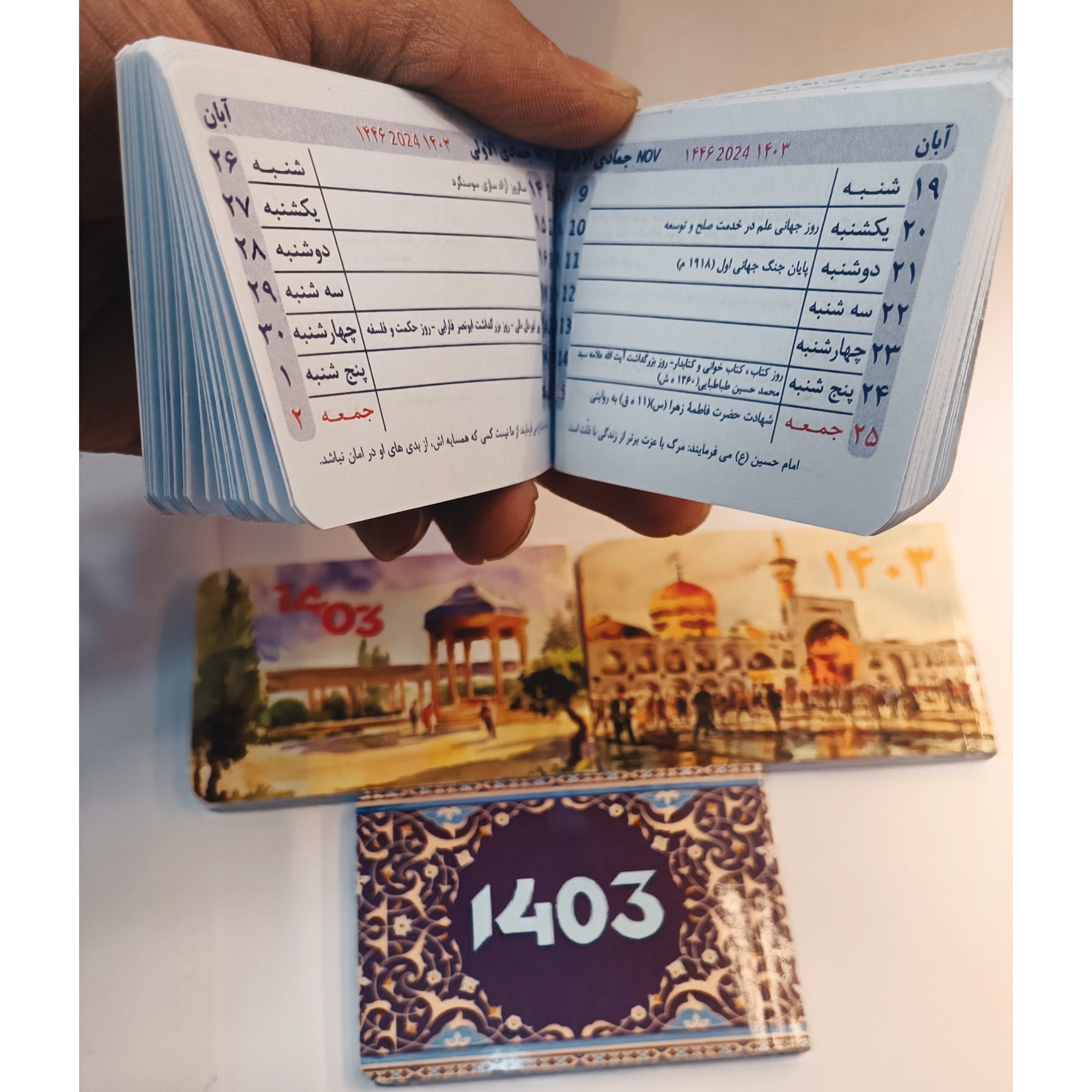 تقویم جیبی 1404  کوچک بیاضی هنری و شفی