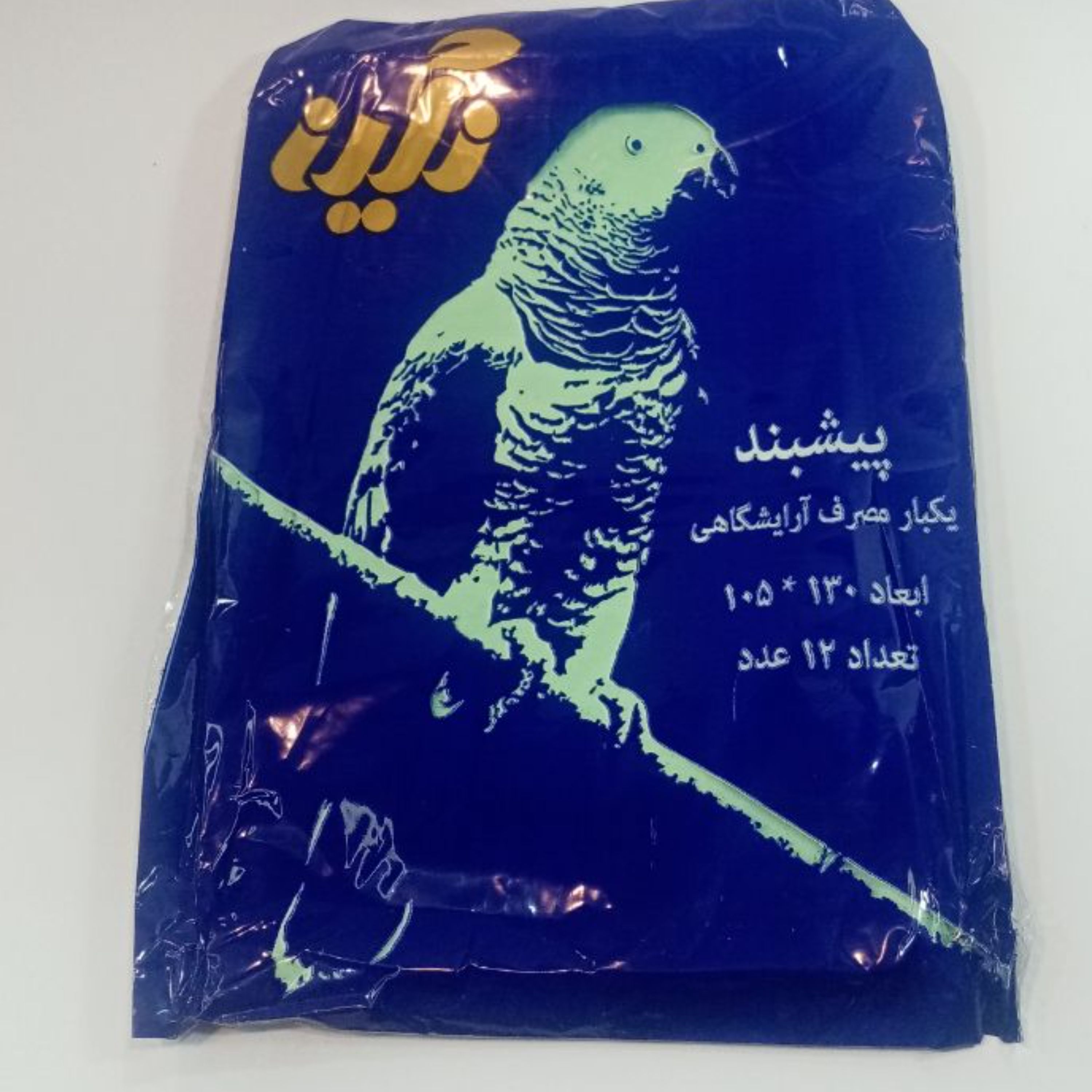 بسته12عددی پیش بند یک بار مصرف ارایشگاه پیشبند رنگ مو