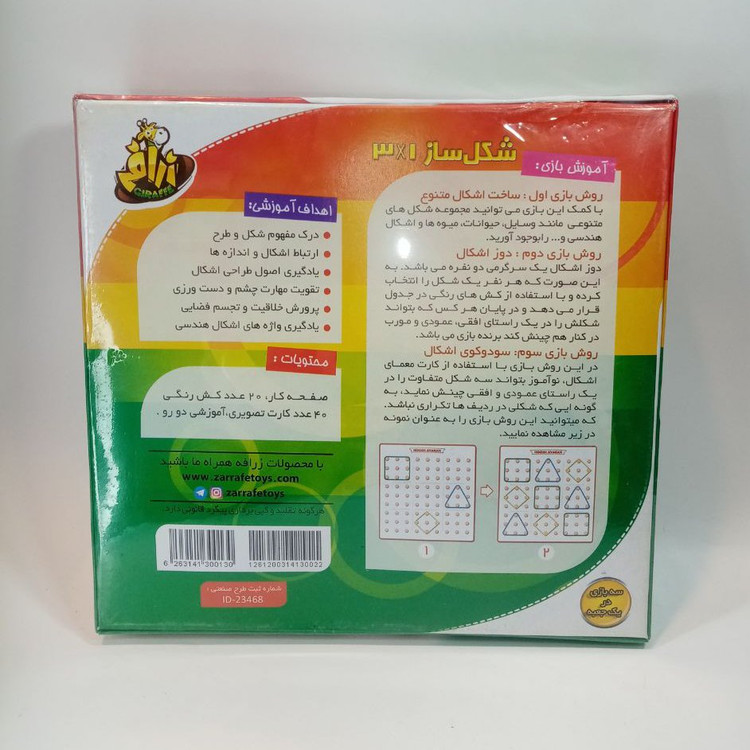 شکل ساز بازی فکری تخته میخی بازی فکری و آموزشی